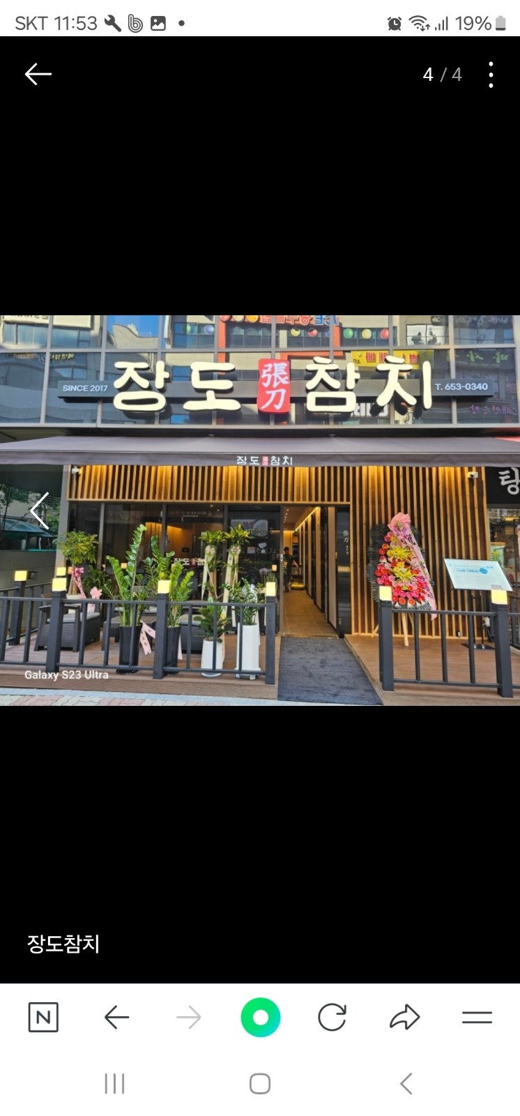 장도참치 주방보조 공고 썸네일