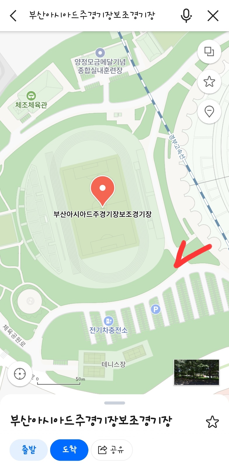 부산 아시아드 보조경기장 트렉보호제 잔디 보호제 셋팅 공고 썸네일