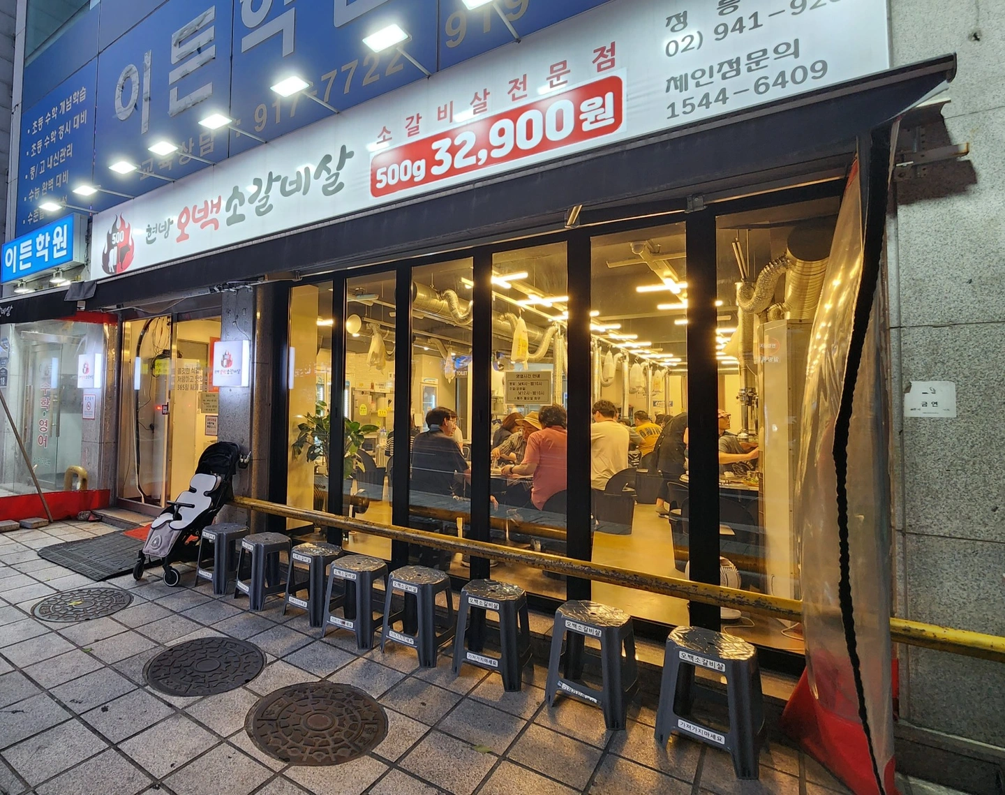 금요일 주방알바