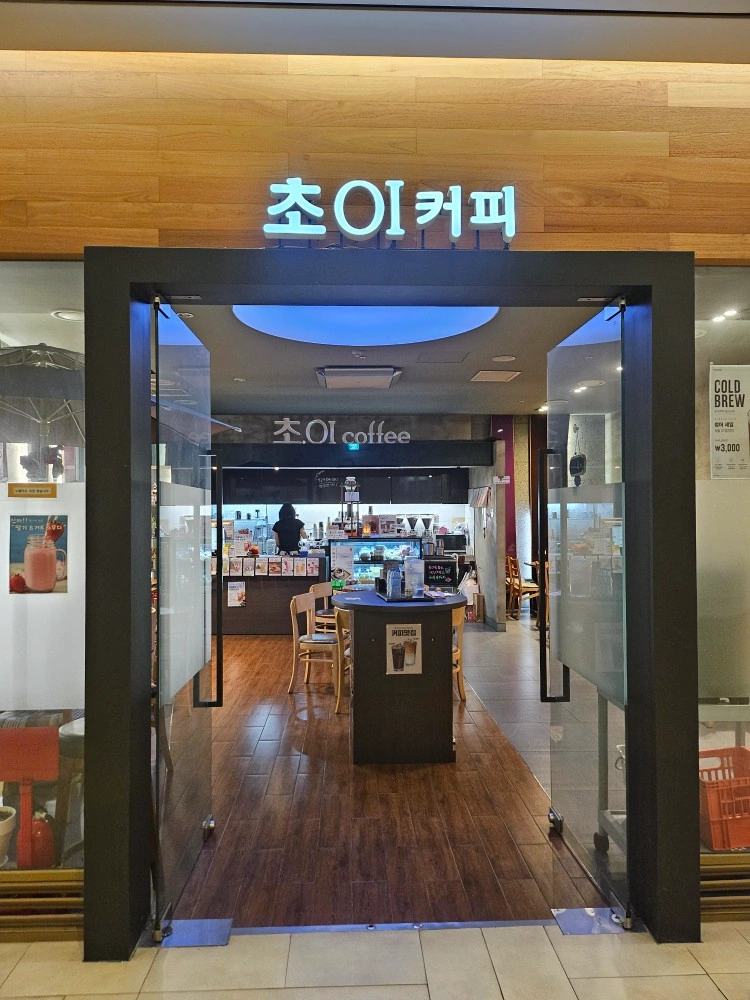 카페 4시간 알바