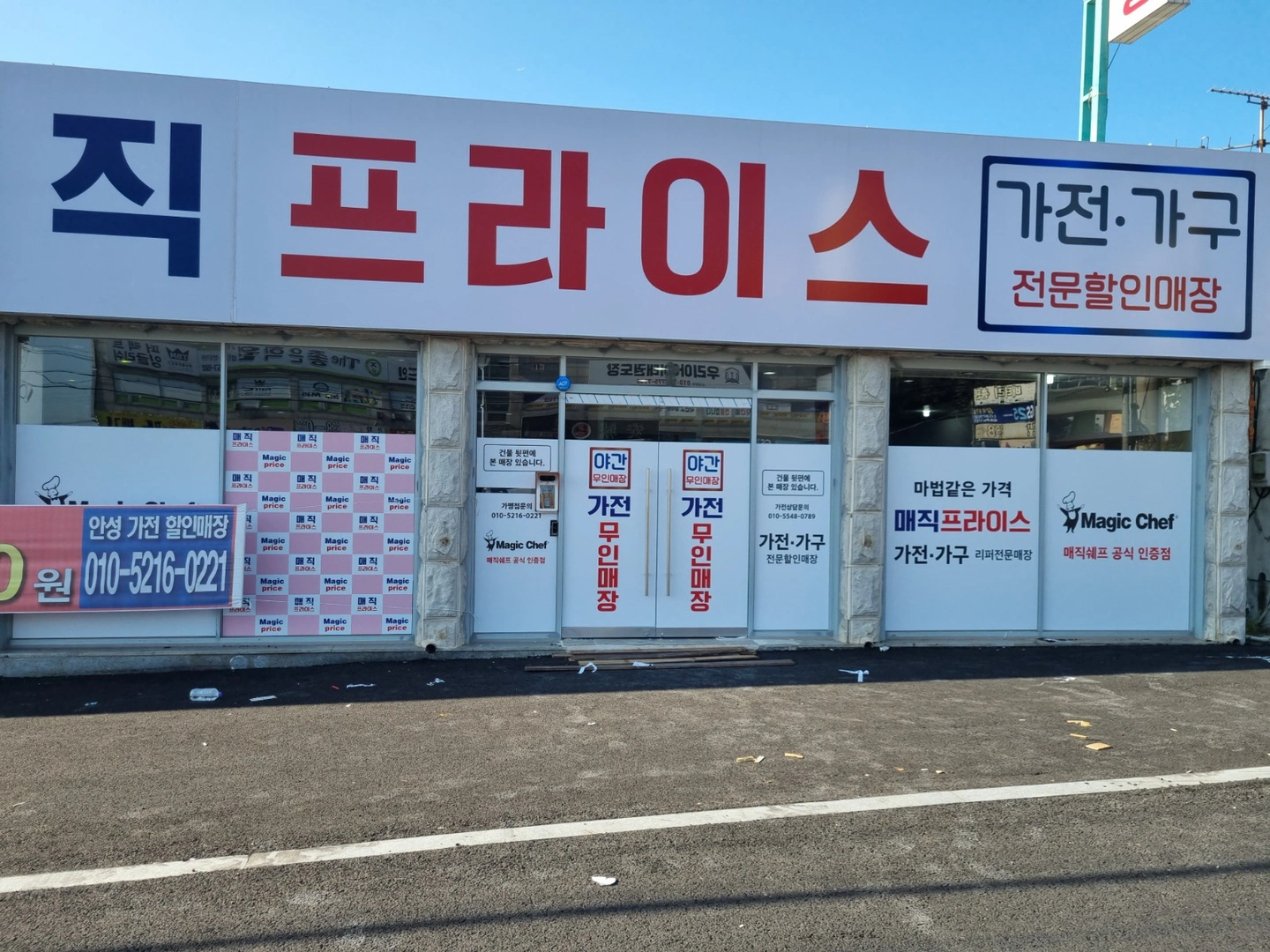 가전매장 알바 구합니다