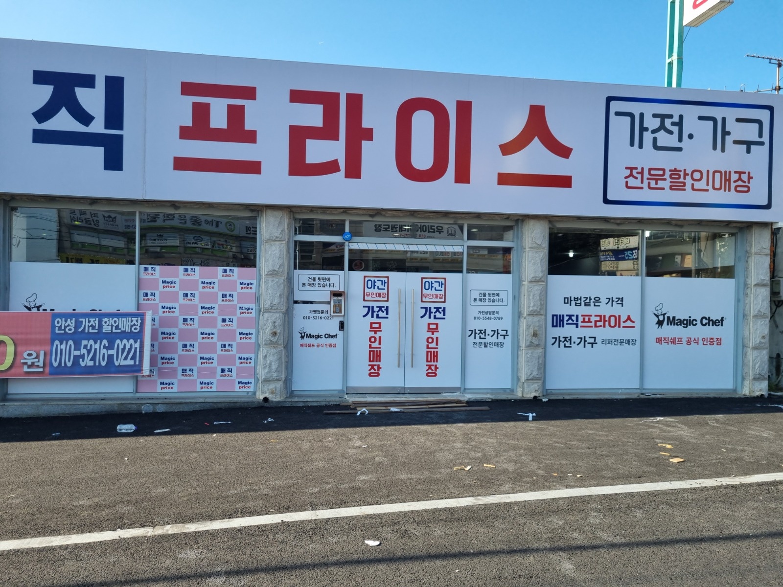 가전매장 외국인 직원 구합니다 공고 썸네일