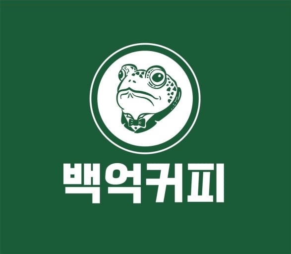 백억커피 용인죽전점에서 함께하실 분을 구합니다 공고 썸네일
