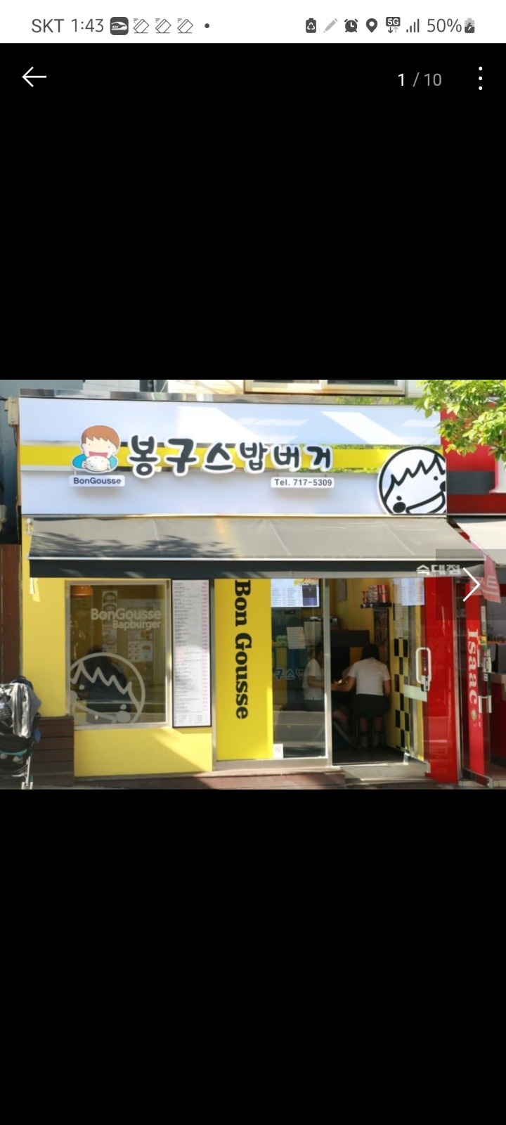 (숙대/오전) 봉구스 밥버거 일하분 구합니다 공고 썸네일