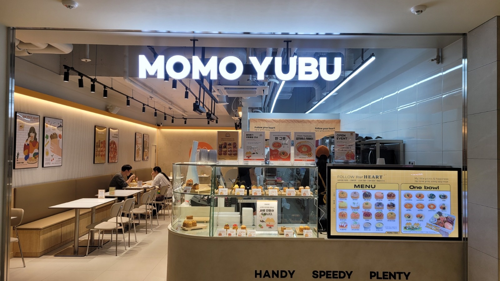 (오전/오후)마곡원그로브 모모유부에서 알바구해요 공고 썸네일