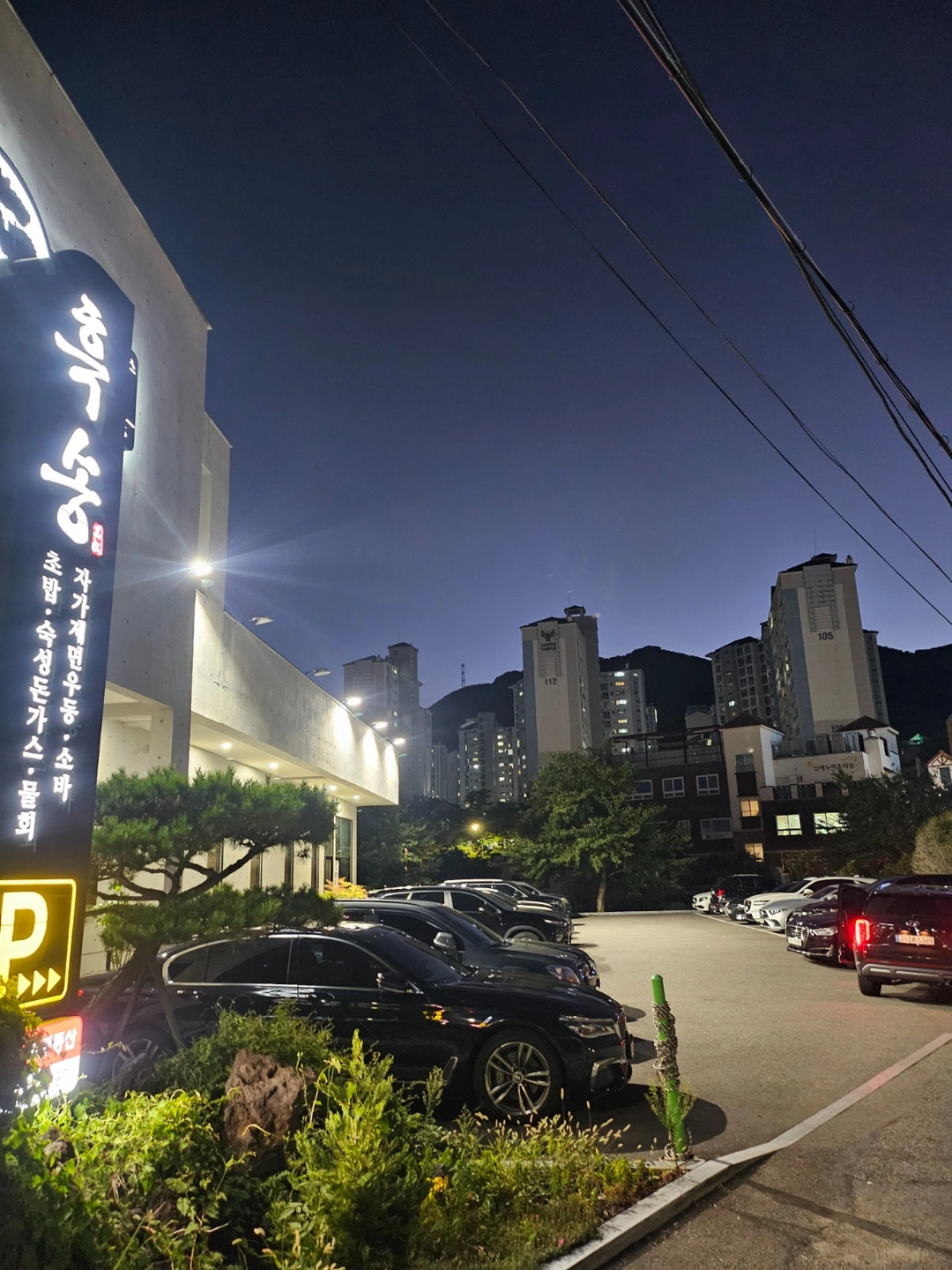 정관흑송 홀서빙 직원 모십니다.