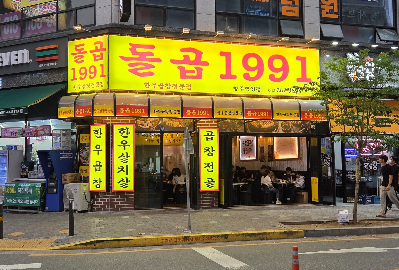 돌곱1991 홀서빙아르바이트 구합니다! 공고 썸네일