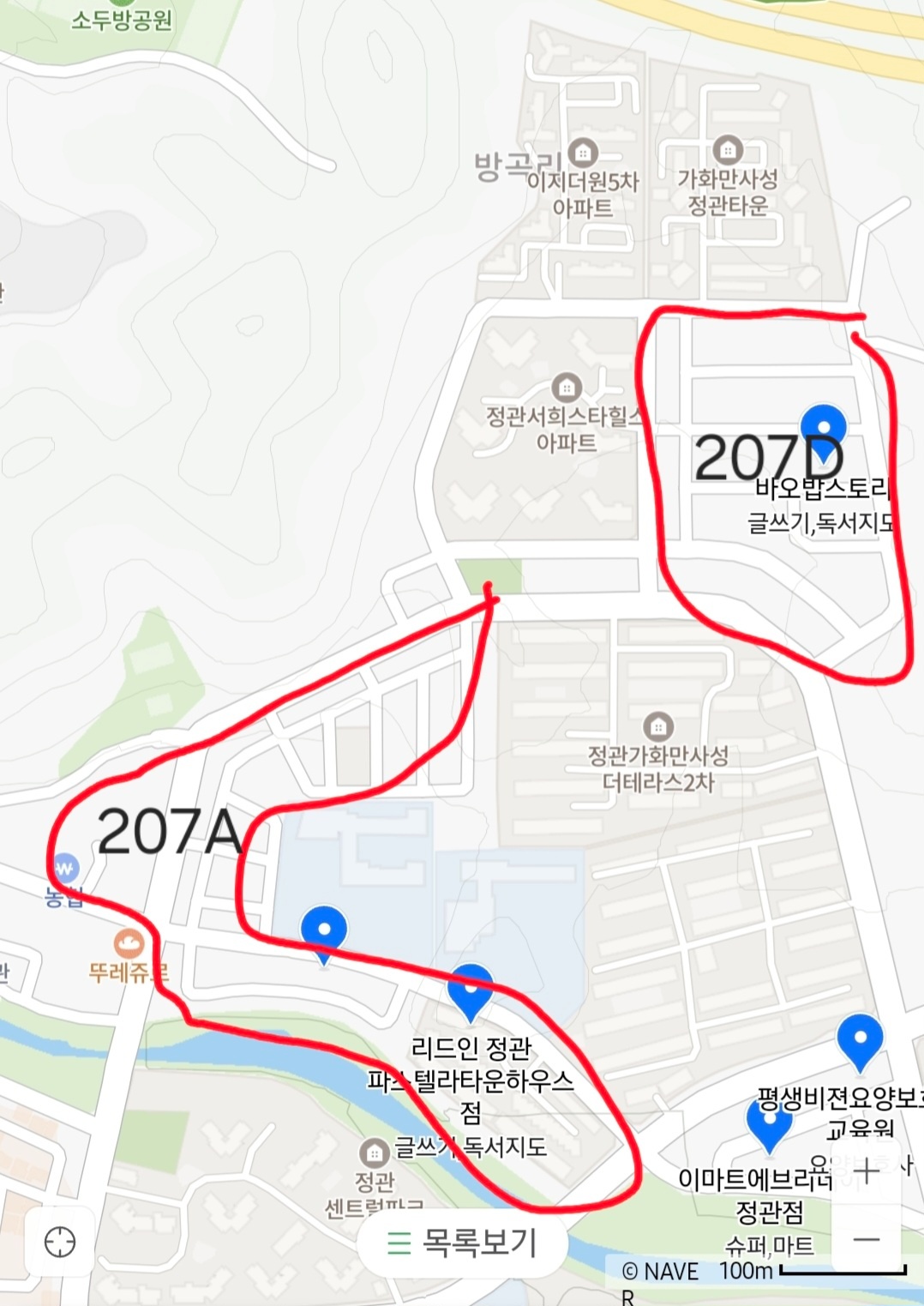 쿠팡 택배 새벽배송 구인 합니다 공고 썸네일