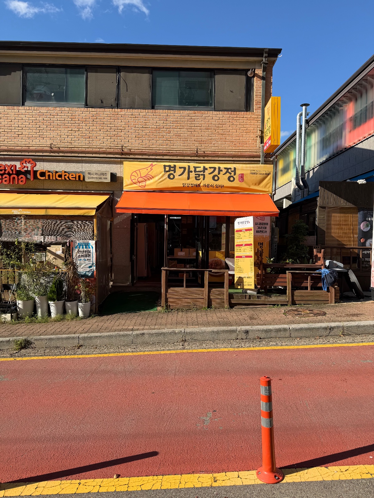 명가닭강정 당하원당점에서 함께 근무하실 분을 모집합니다 공고 썸네일