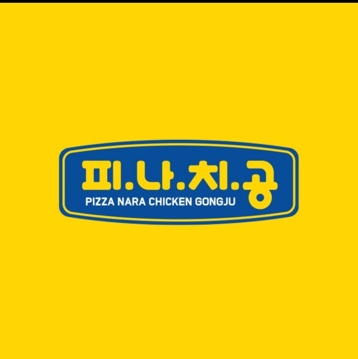 피나치공 알바 모집 공고 썸네일
