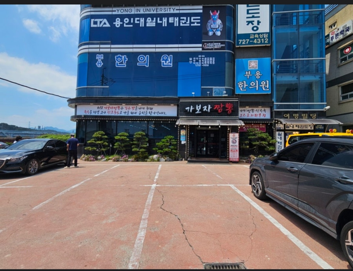 가보자 짬뽕 홀서빙 정직원구인 공고 썸네일