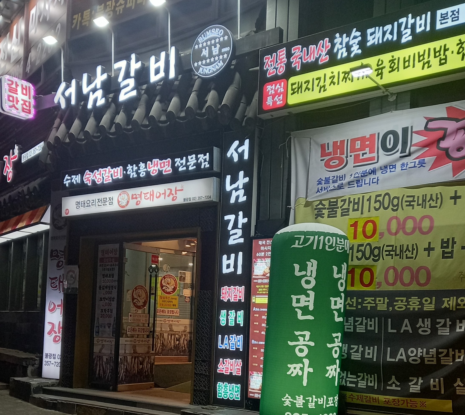 불광역 고기집 알바직원 구해요 공고 썸네일