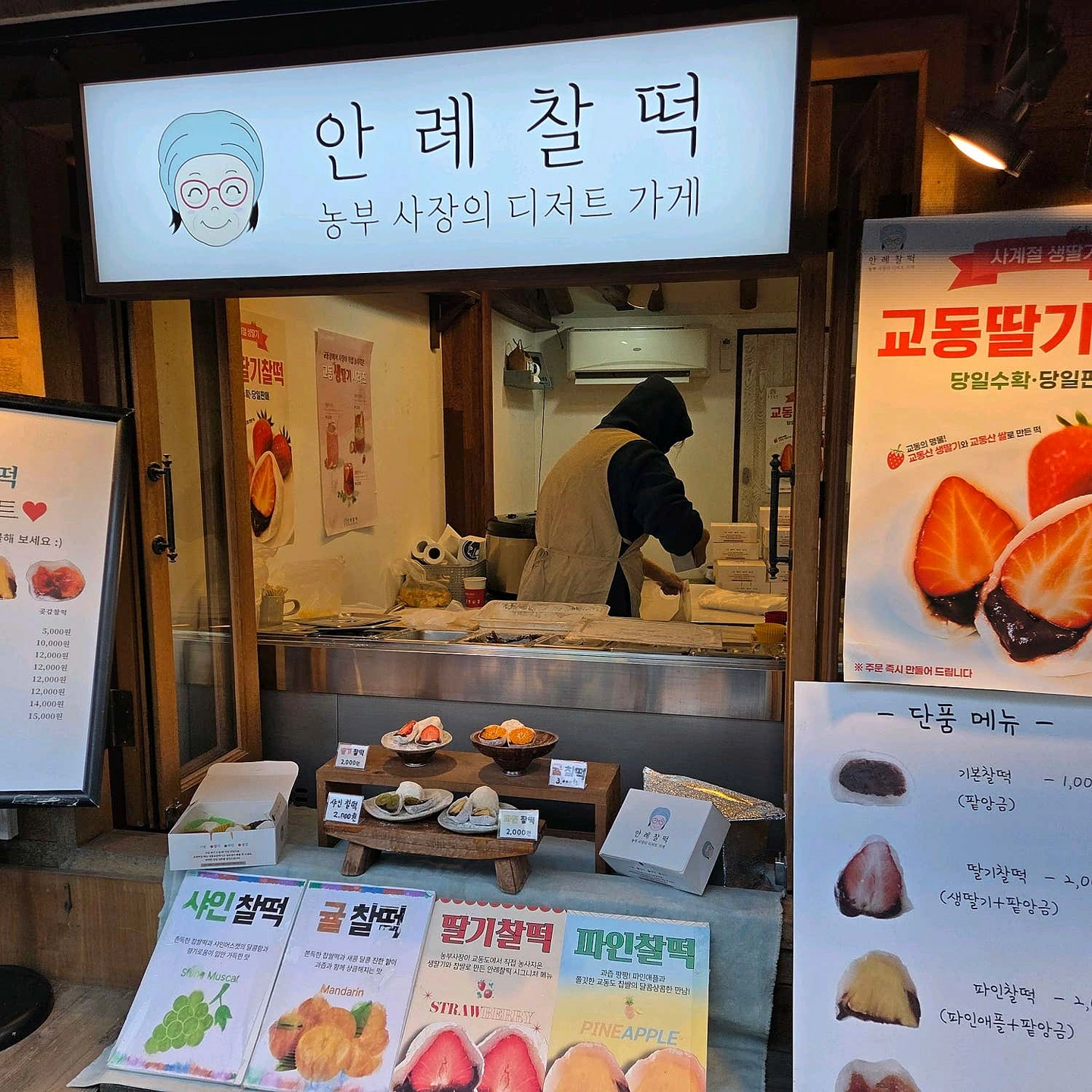 대룡시장 떡집 알바