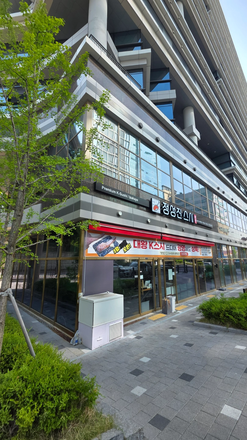 회전초밥 홀매니저/홀직원을 구합니다