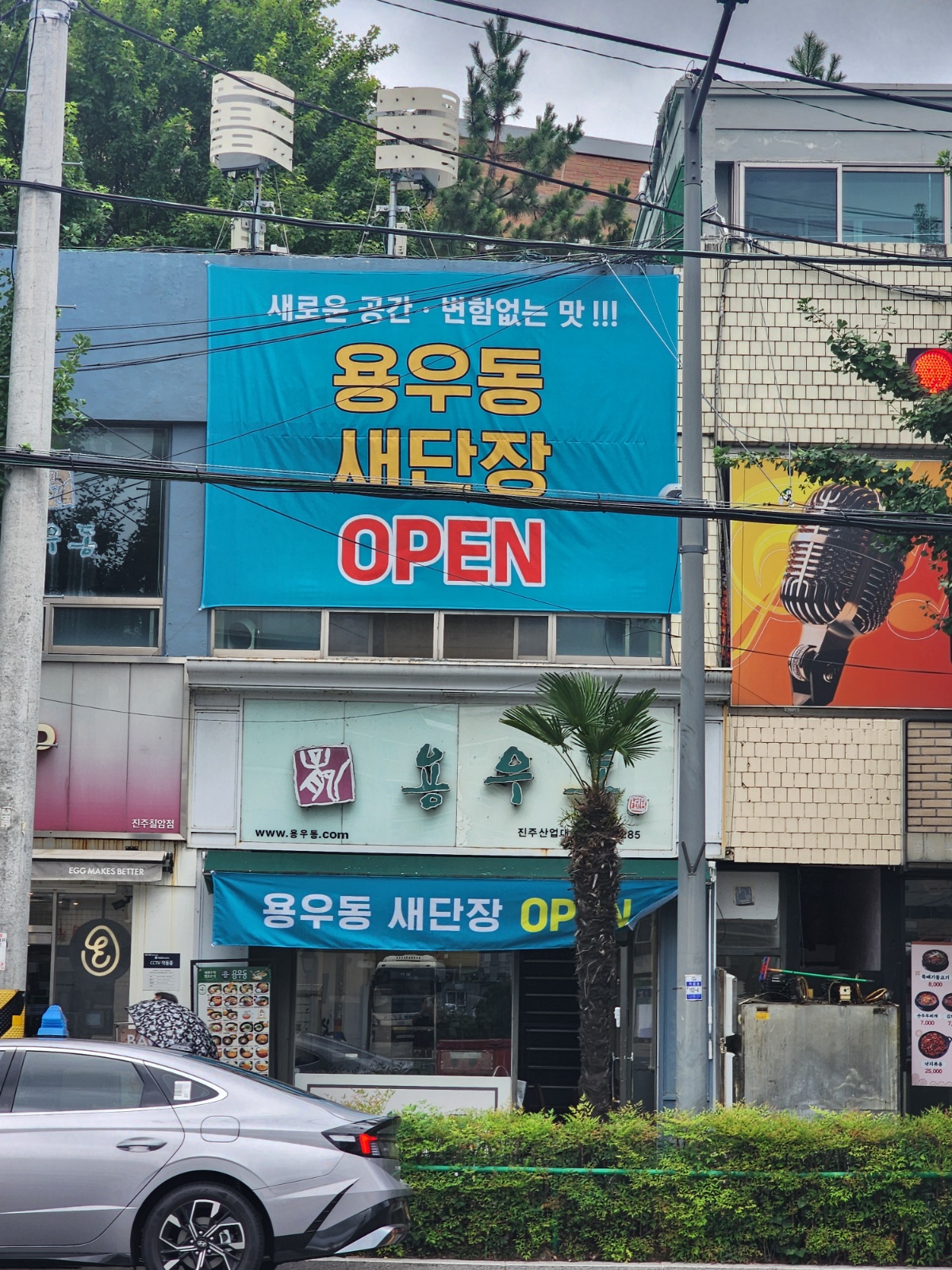 용우동산업대점 주방 직원 구합니다 공고 썸네일