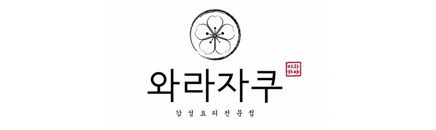 홀 서빙 구합니다