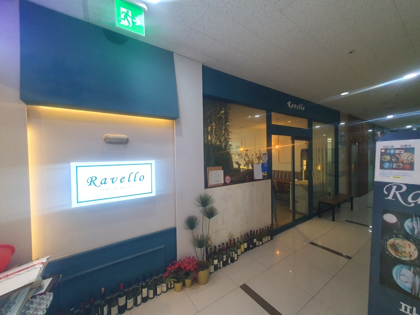 위례 라벨로 주말 홀 직원을 모십니다. 공고 썸네일