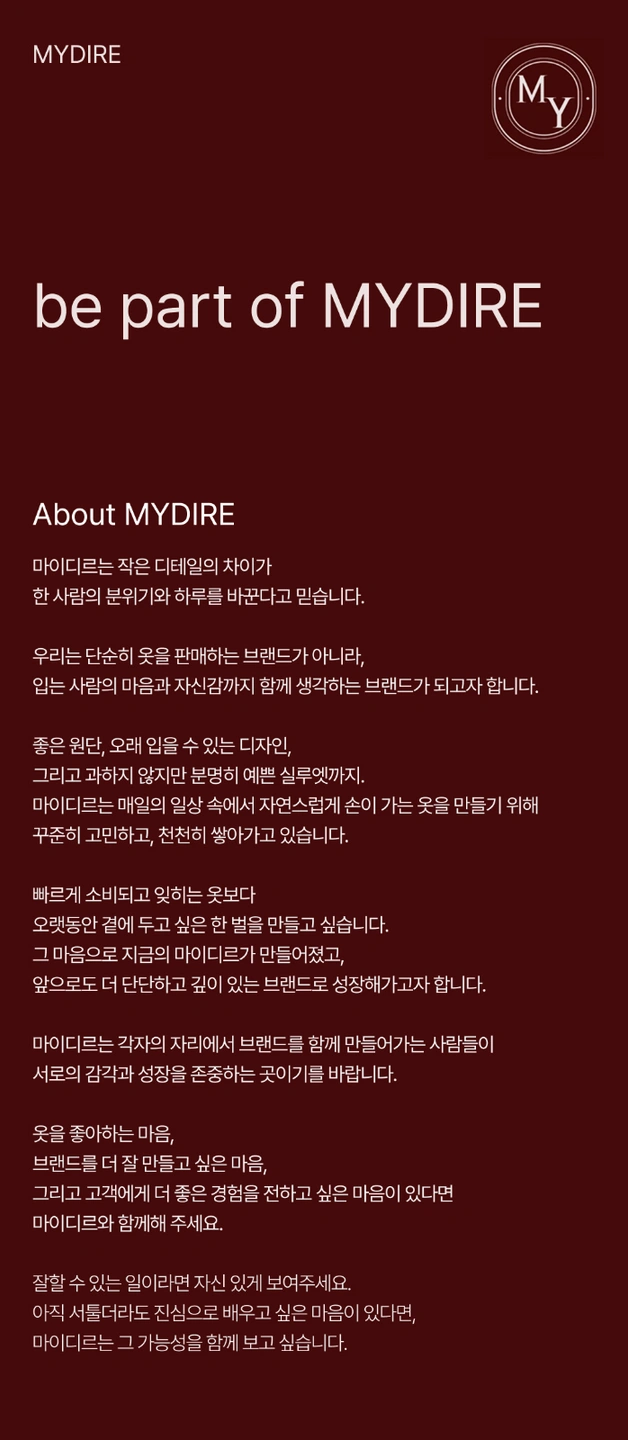 여성의류 쇼핑몰 웹디자이너 구합니다.