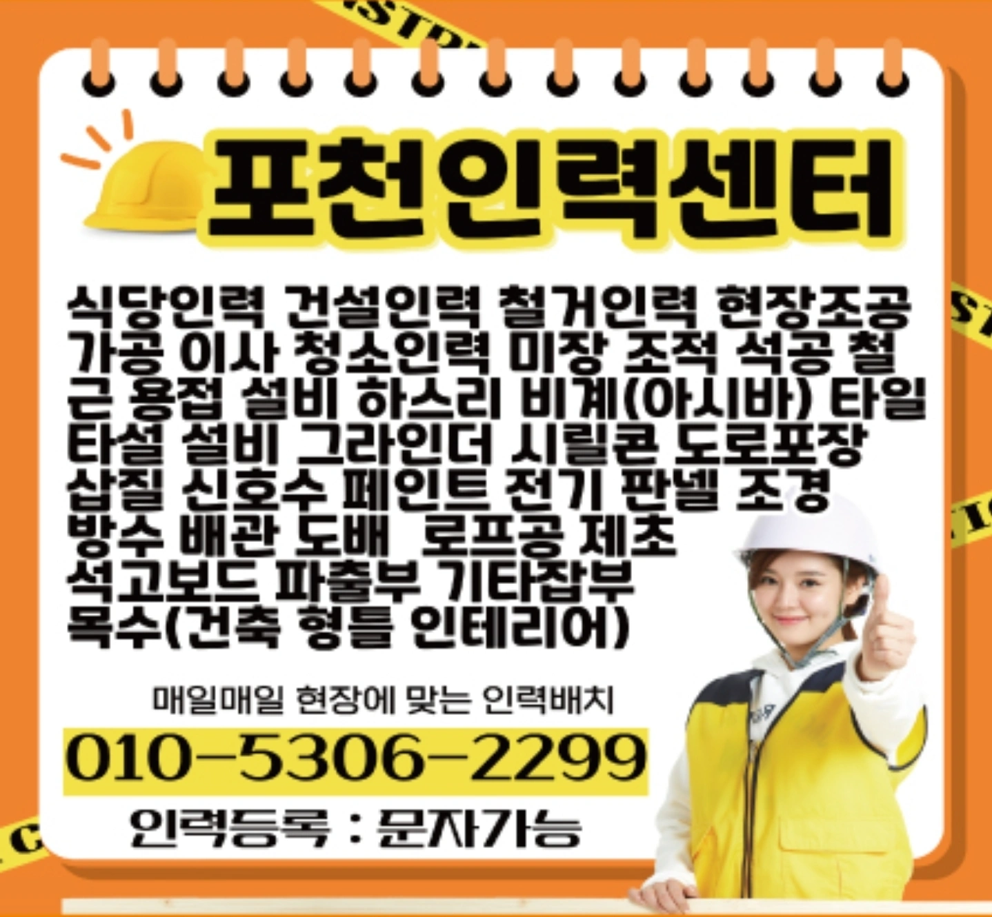 포천인력센터