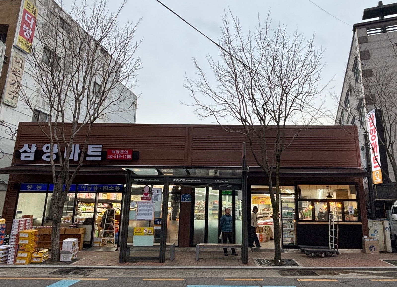 삼양마트 주말 캐셔 구합니다. 공고 썸네일