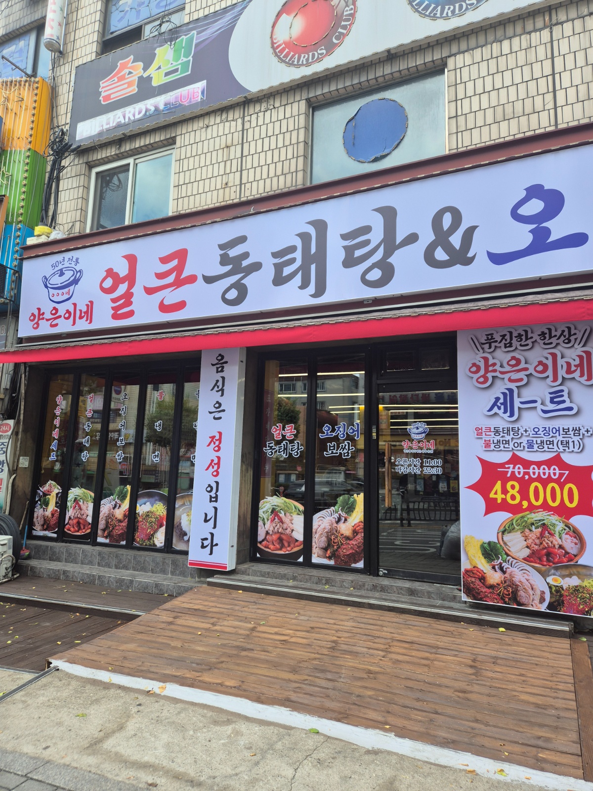 주방,직원,알바 구합니다~ 공고 썸네일