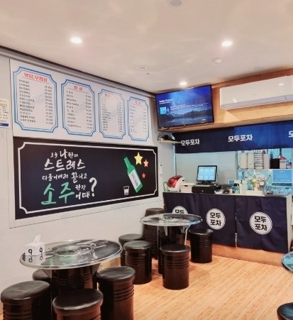 모두포차 (동백)  알바 구해요 공고 썸네일