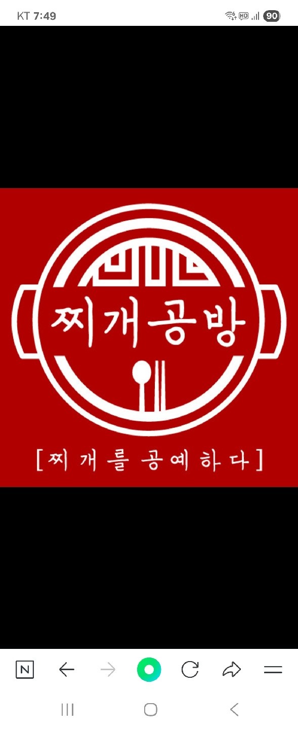 파트타임 배달포장 주방보조 구함 공고 썸네일