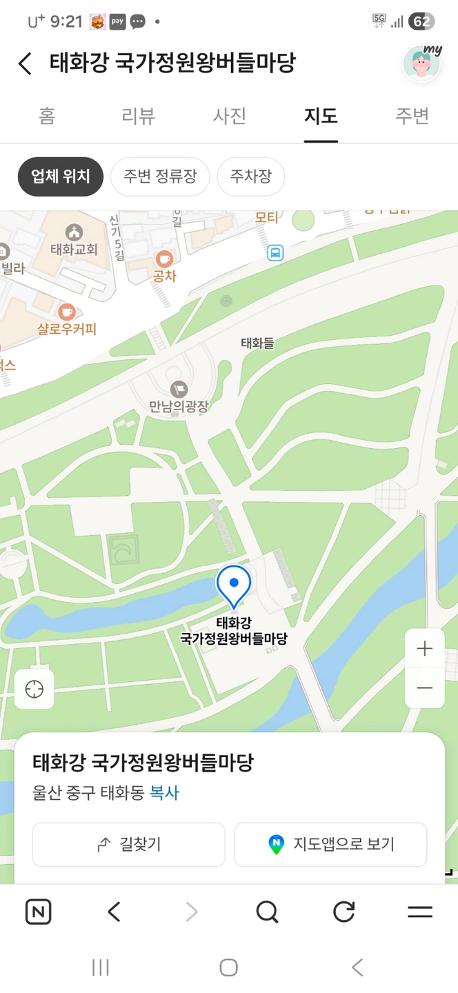 건강박람회 행사 철수 도와주실분