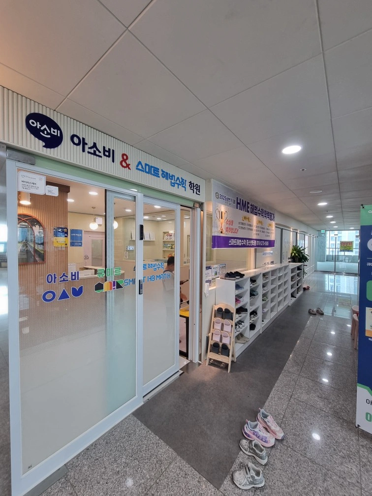 하늘도시 유치,초등2학년 선생님 모십니다