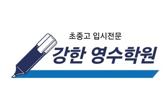 수학 질의응답 선생님 모십니다(중1~고1) 공고 썸네일