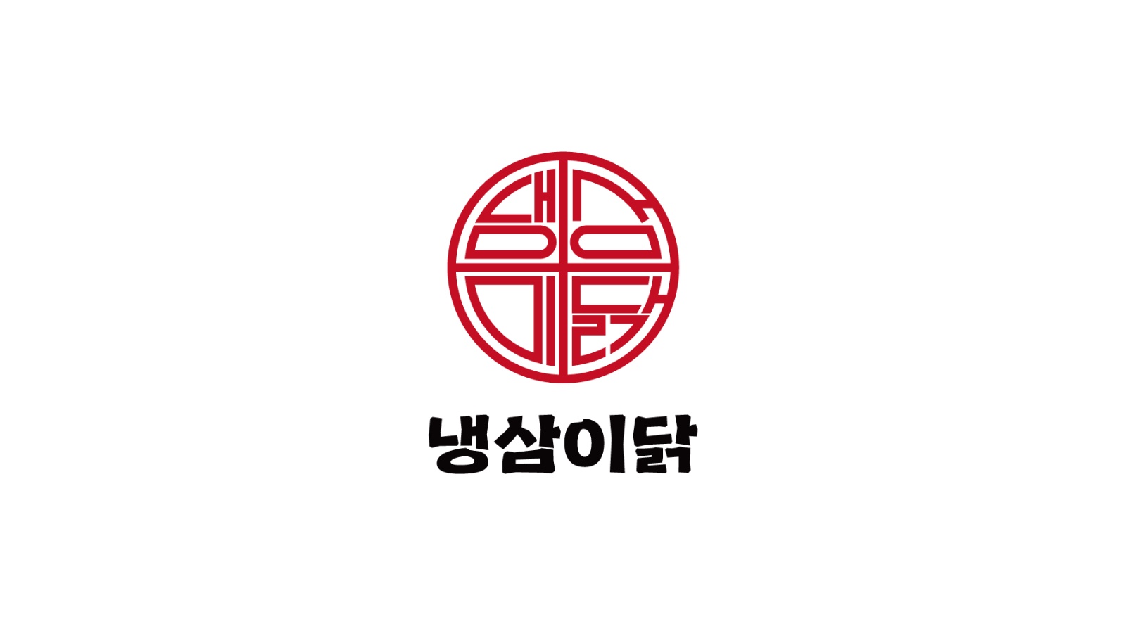 냉삼이닭 함께 할 멤버 구해요! 공고 썸네일