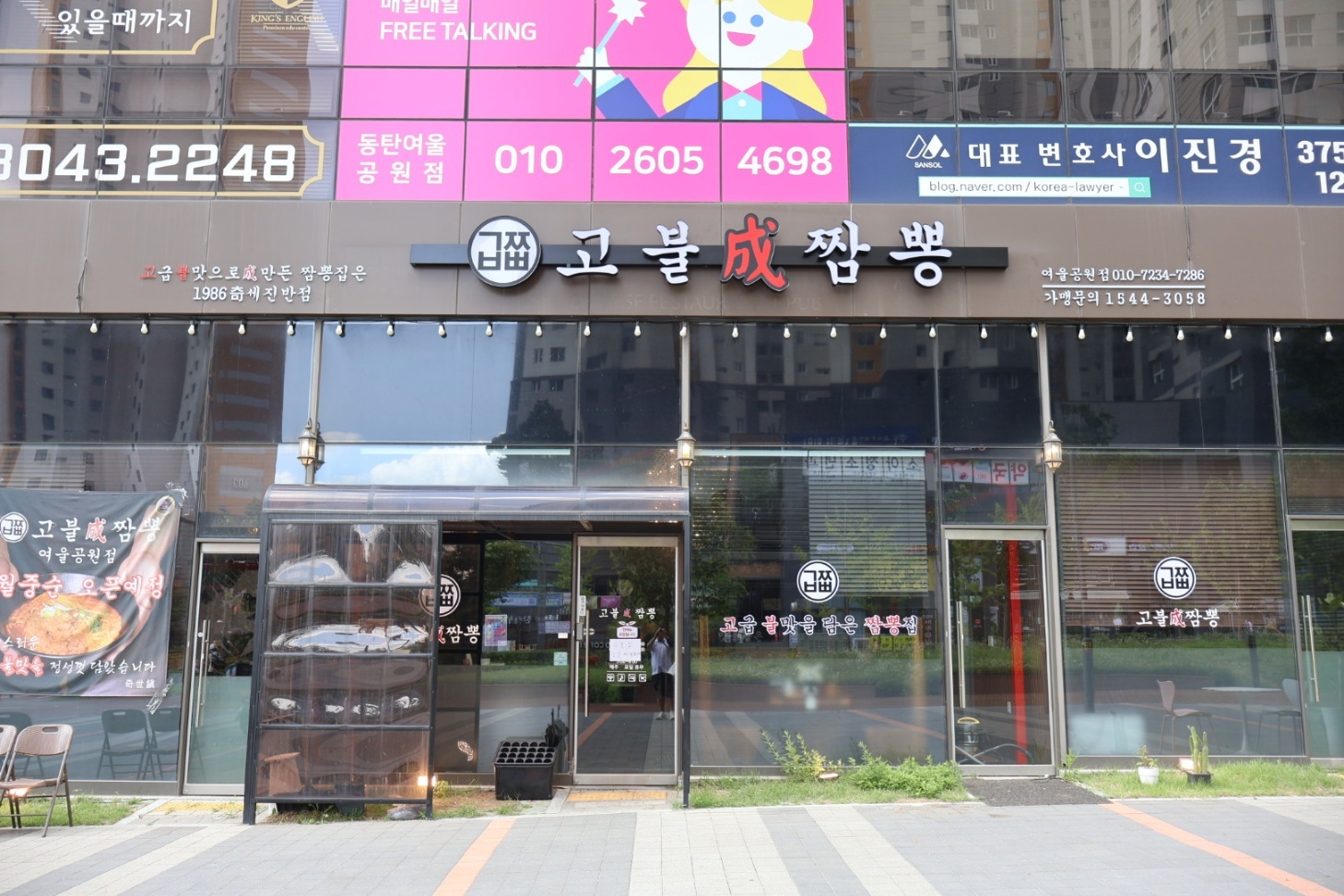 주방 보조 업무 공고 썸네일