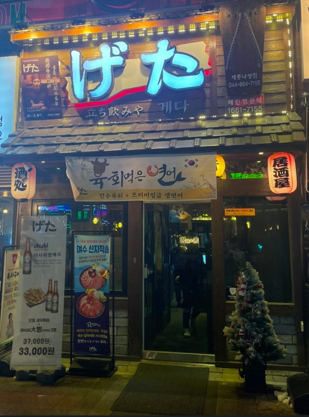게다 나성점 홀서빙 수목금(평일) (9월부터) 공고 썸네일