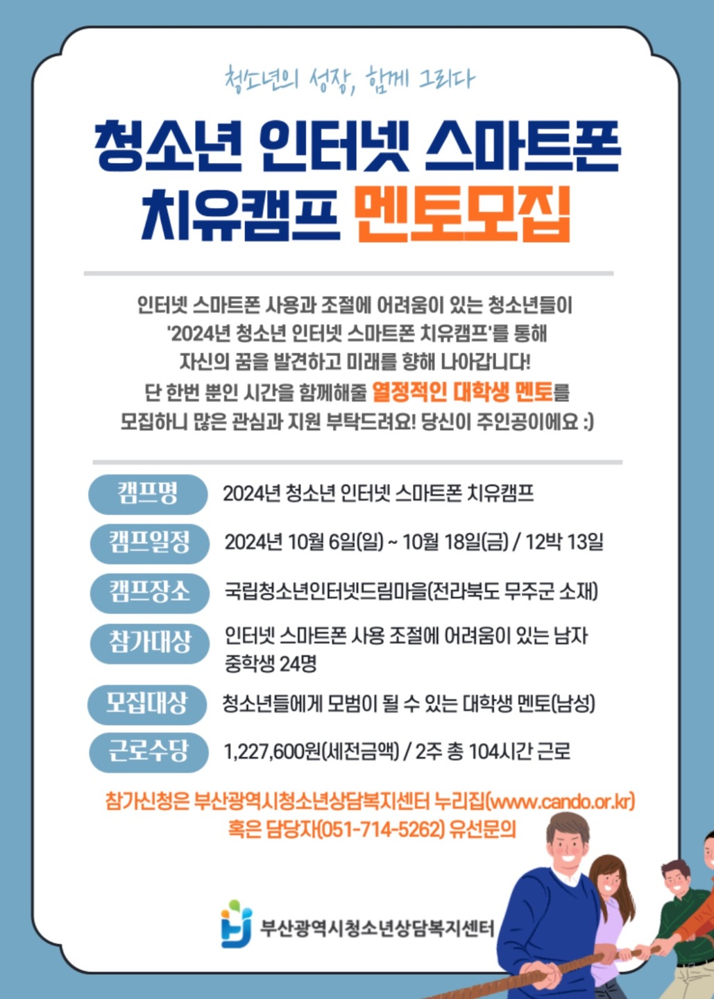 전포동 부산광역시청소년상담복지센터 아르바이트 장소