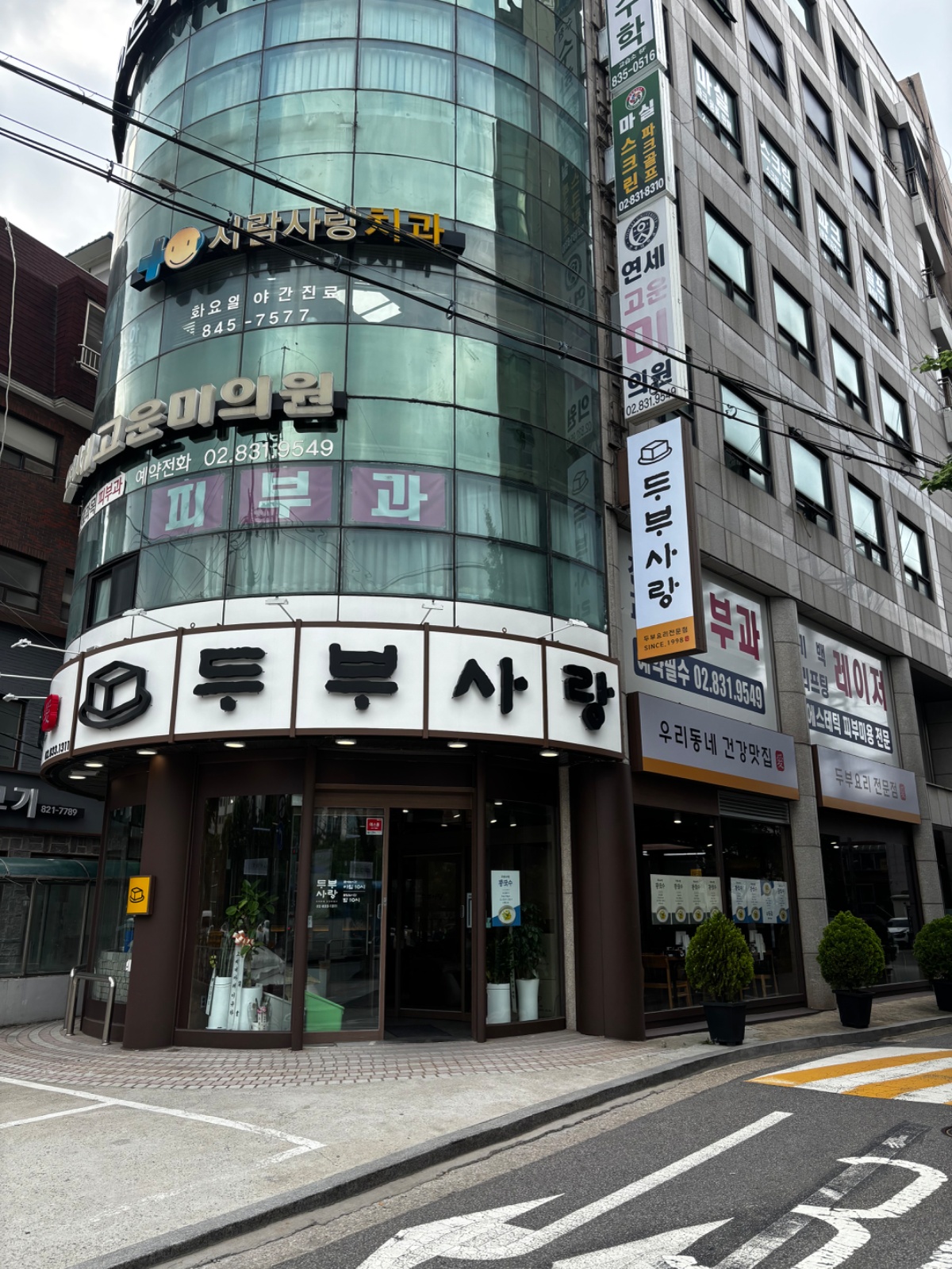 두부사랑 보��라매 홀(매니저) 주6일 공고 썸네일