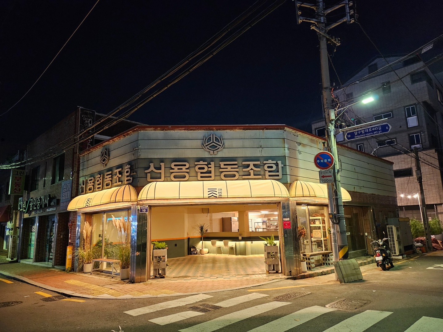 삼덕동3가 해방촌 아르바이트 장소