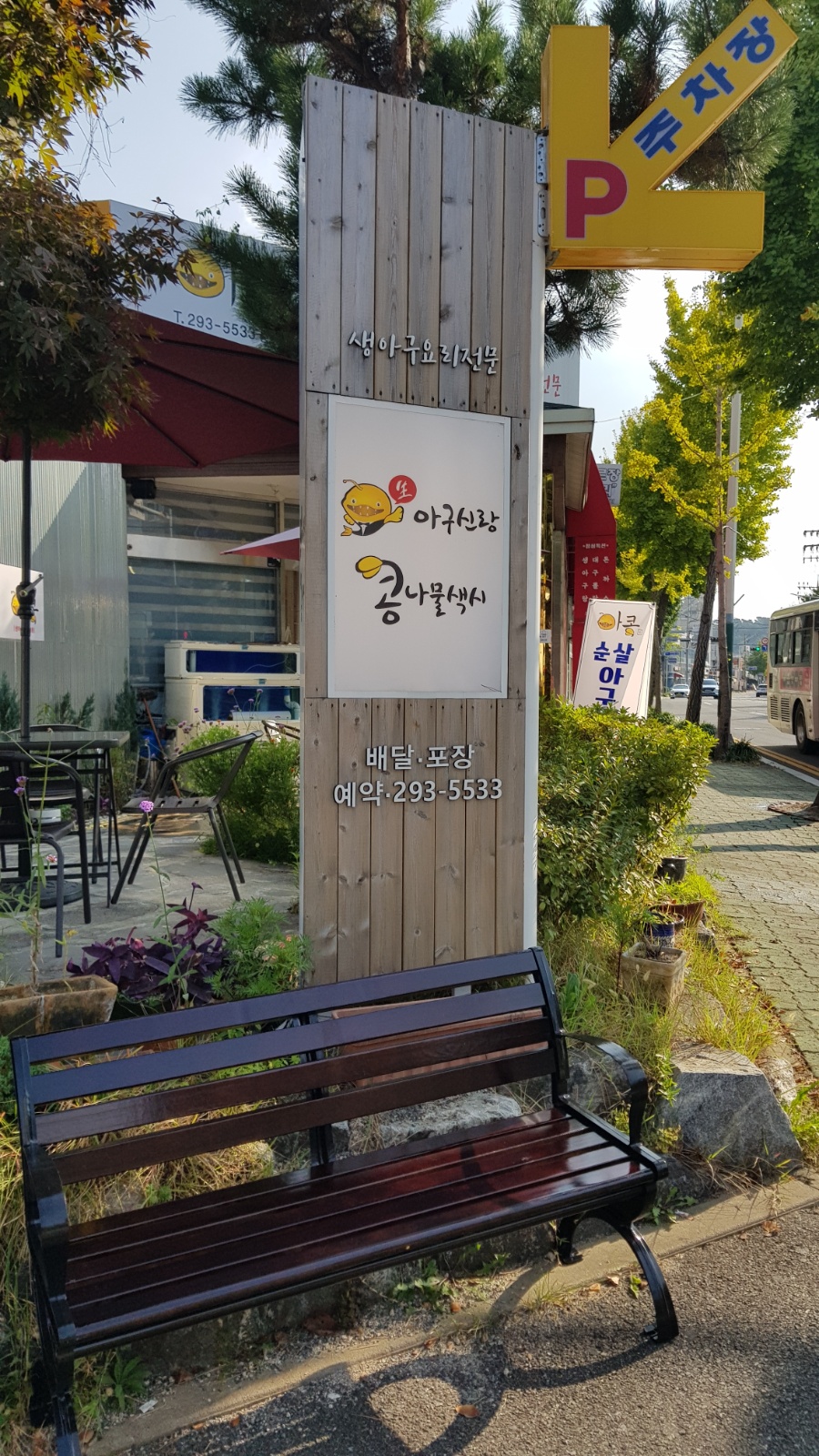 주방보조및설거지 구합니다. 공고 썸네일