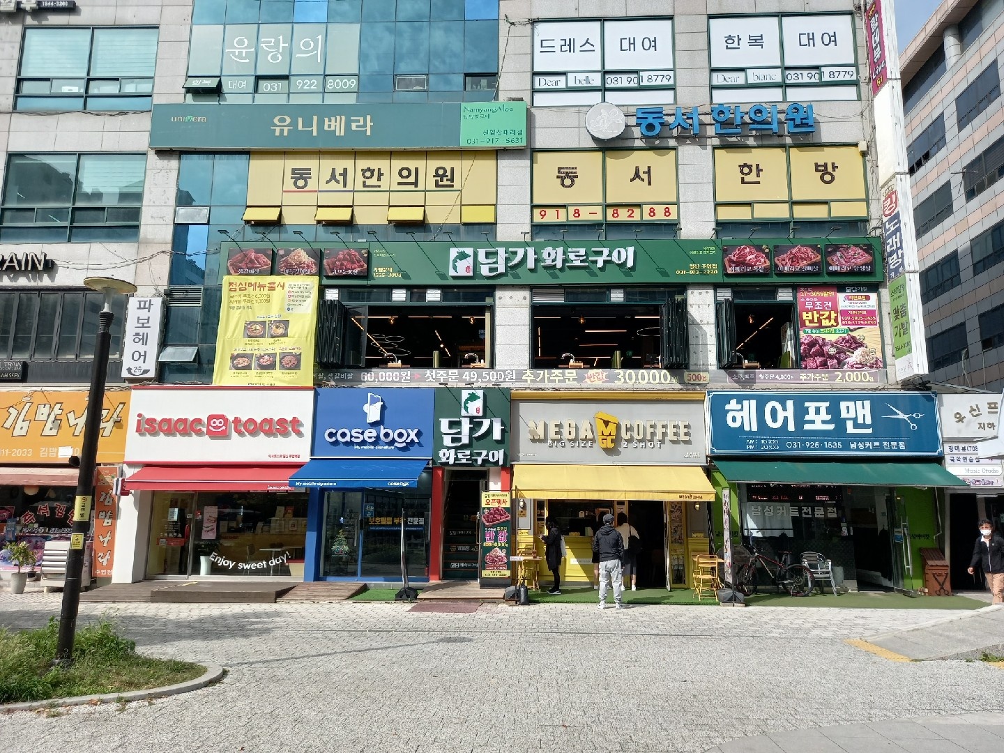 담가화로구이 주엽역점 홀써빙 주방보조 공고 썸네일