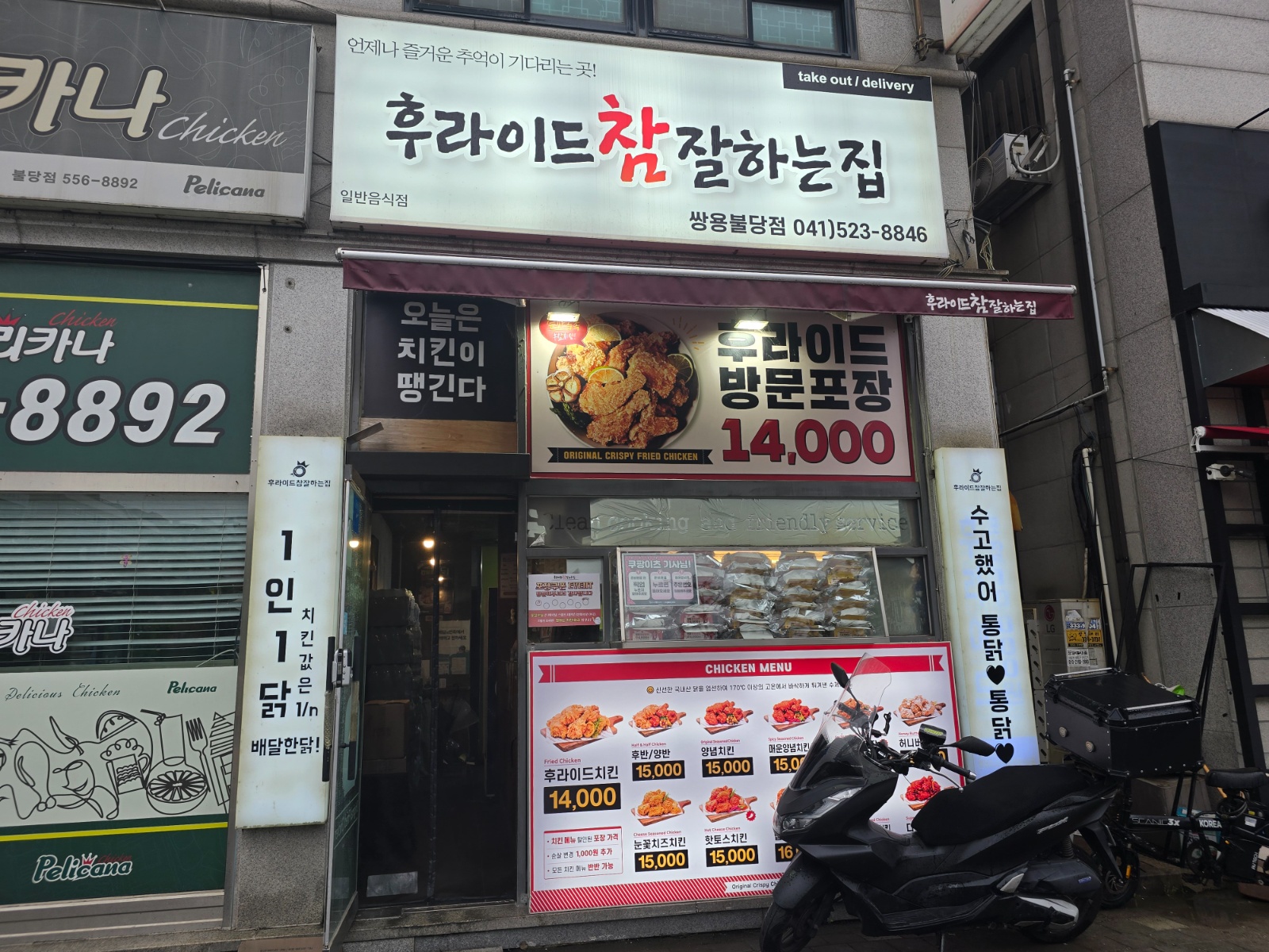 후참잘 쌍용불당점 공고 썸네일