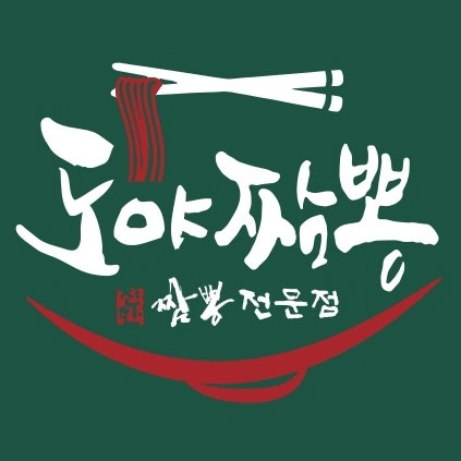 도야짬뽕과 함께 할 직원분 구합니다