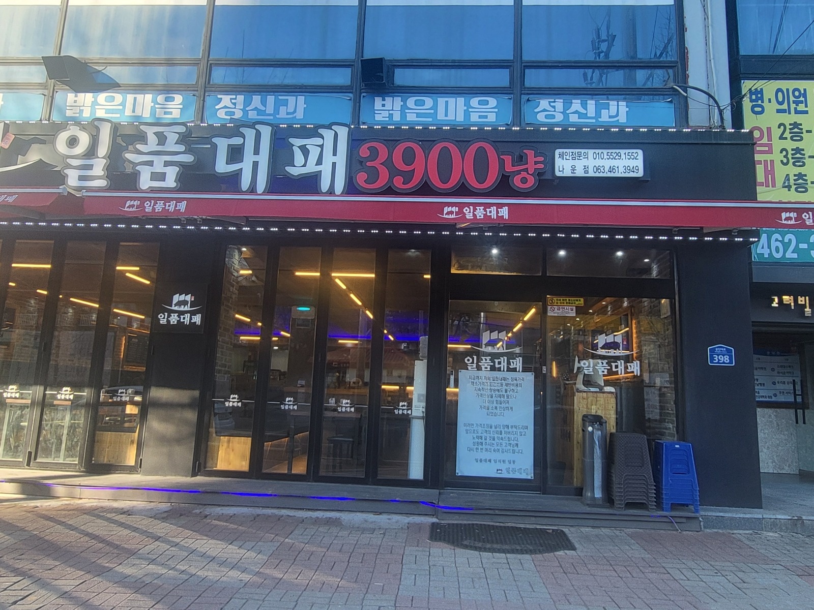 함께일할 직원& 홀써빙알바 공고 썸네일