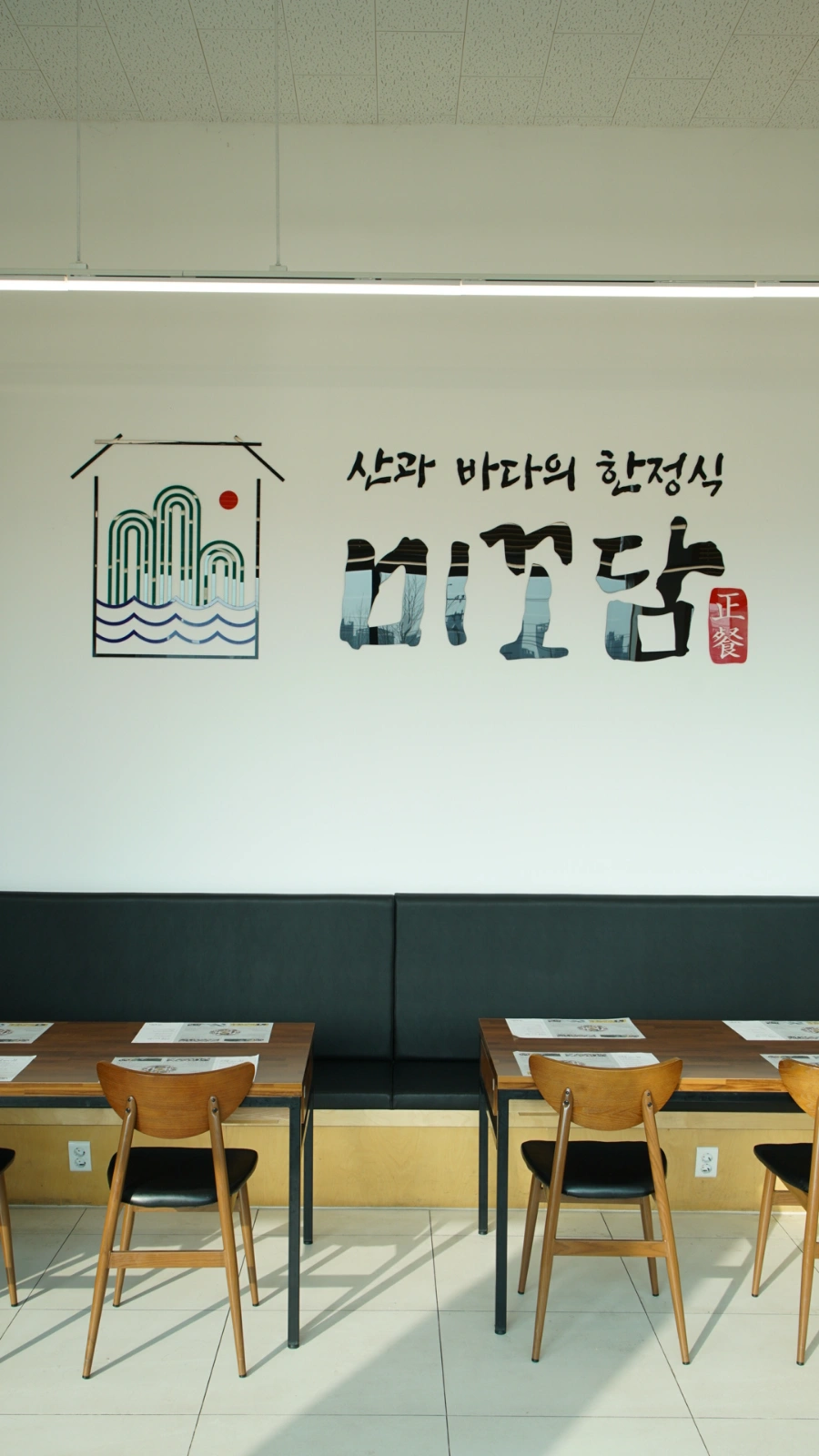 한식당 조리사 구인모집