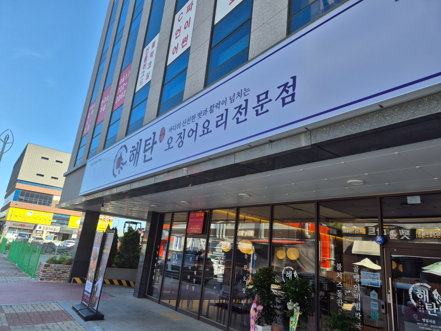 신대지구 해탄 ( 홀서빙, 주방보조, 설거지)