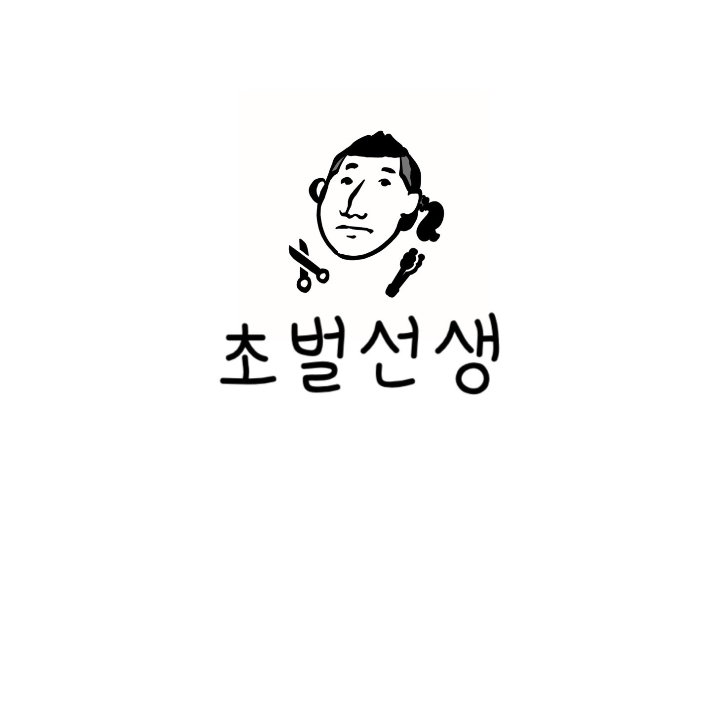 알바