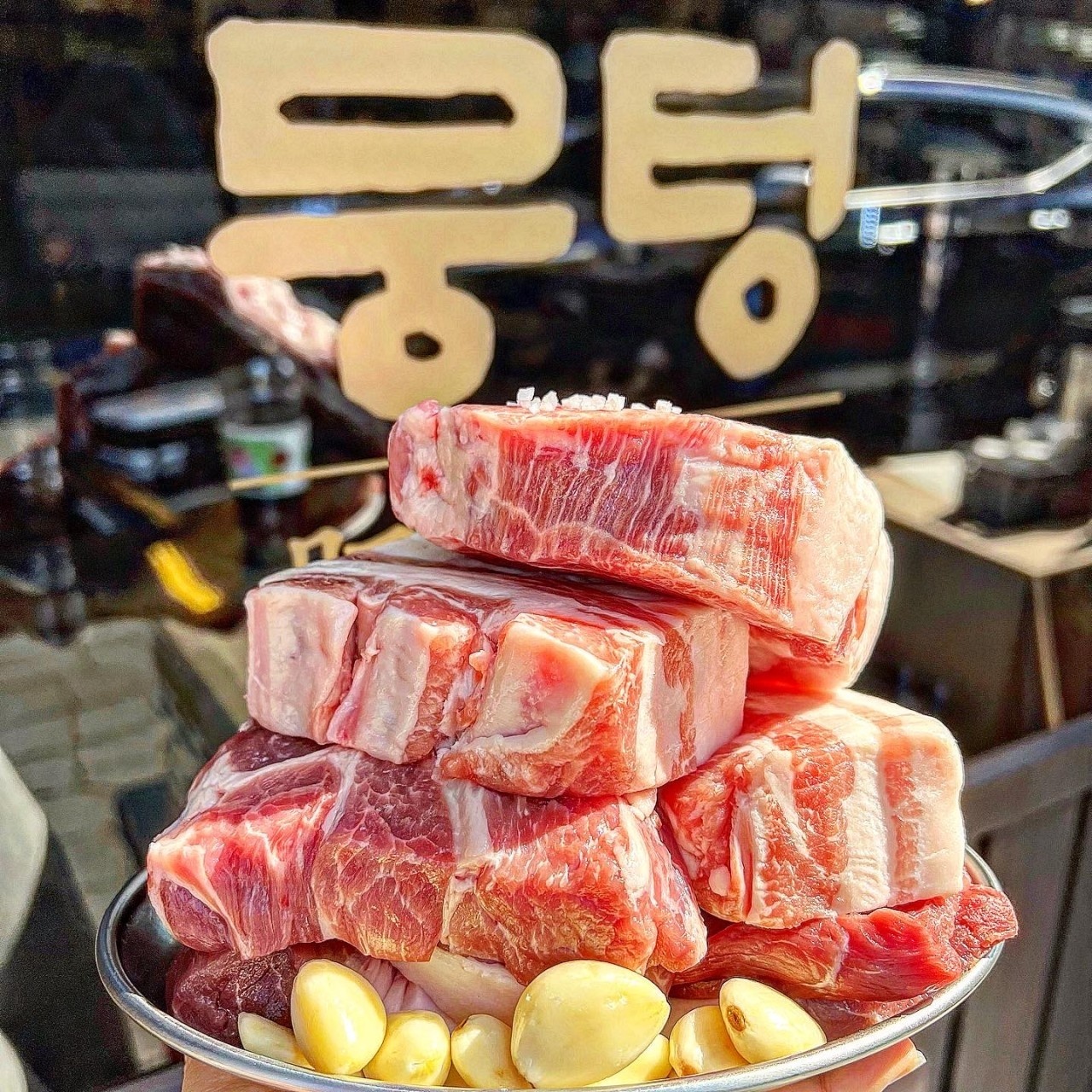 뭉텅 호평점에서 금토 주방보조알바 구합니다! 공고 썸네일