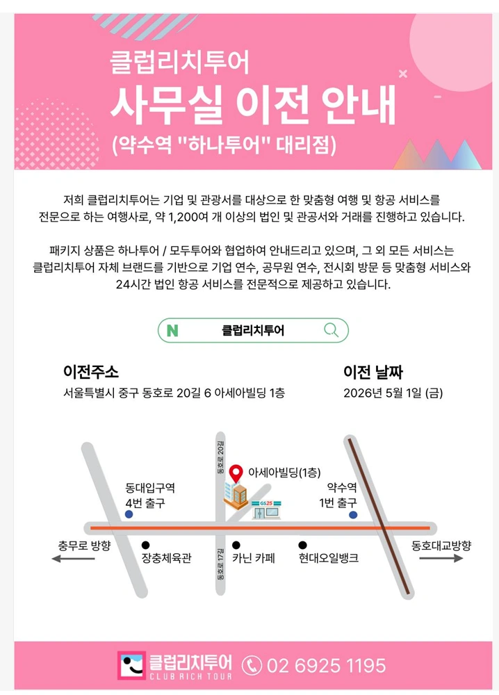 여행사 운영지원 사무보조 채용