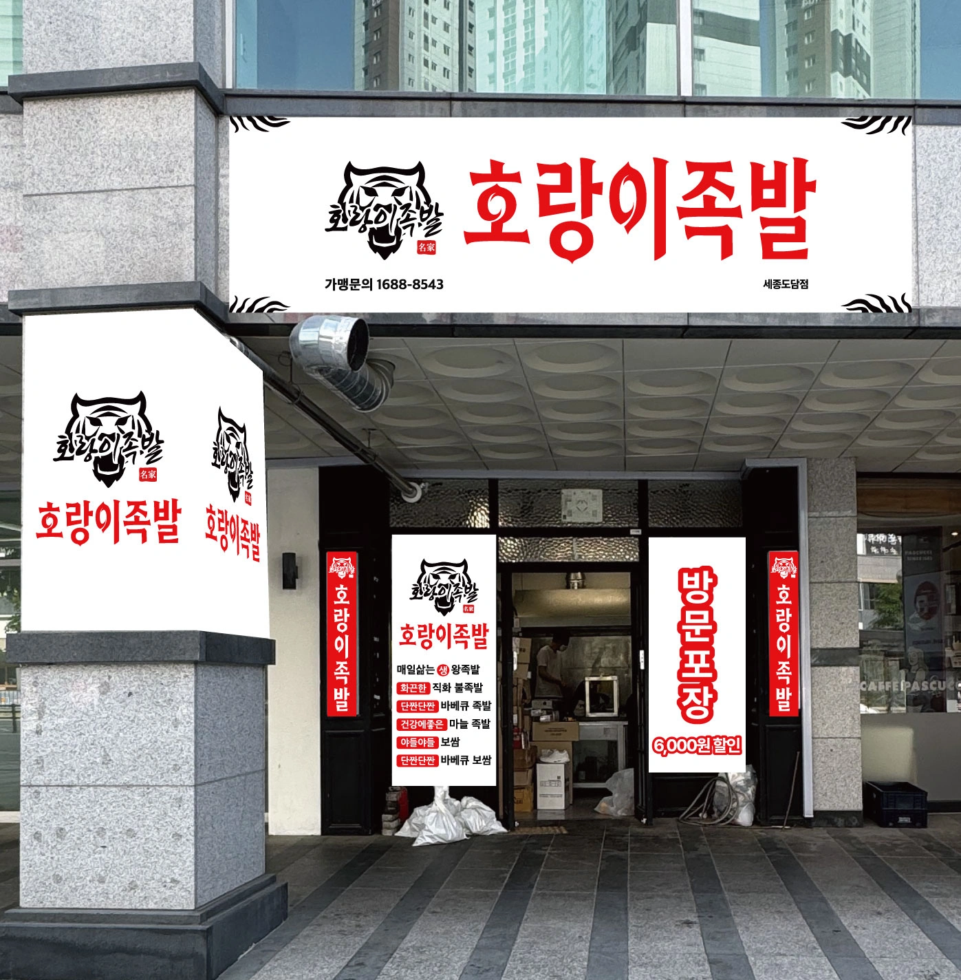 함께할 소중한직원분 모십니다(배달전문매장 케셔)