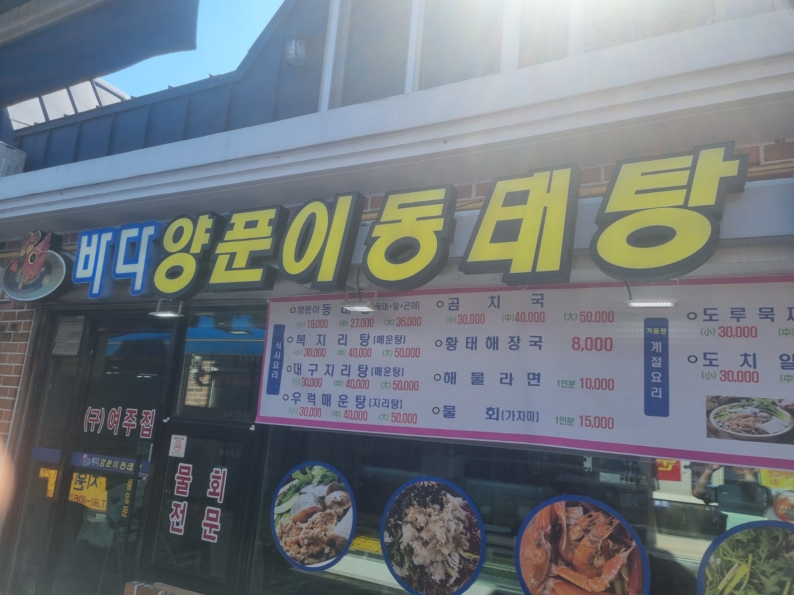 주말 홀서빙 하실분 찾습니다 공고 썸네일