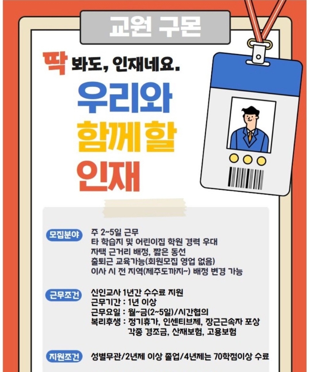 회원학습코칭 공고 썸네일