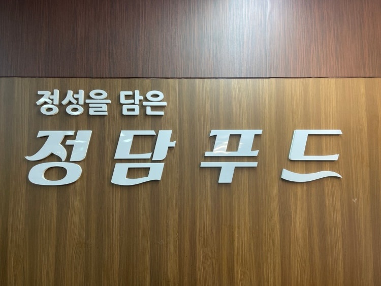 케어링 주간보호센터 조리보조 구인 공고 썸네일